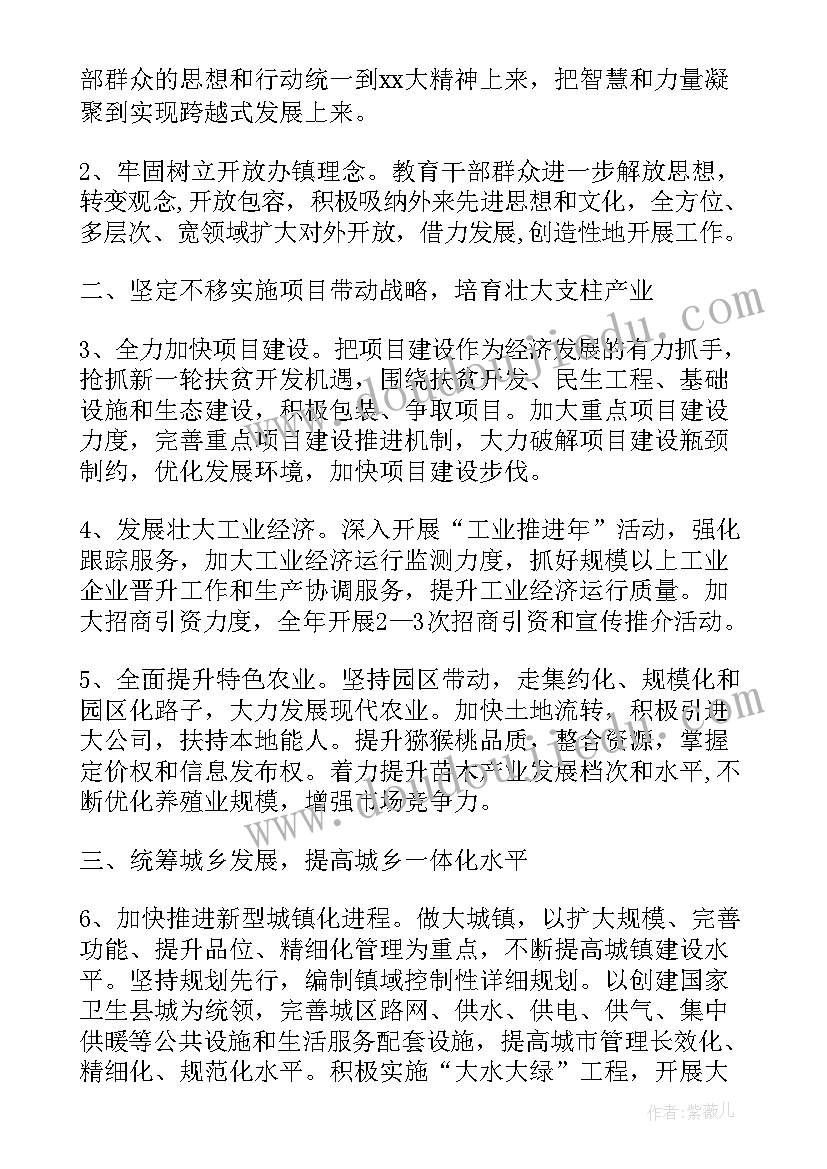 最新乡镇部门整体监控工作计划 乡镇政府部门工作计划(优秀5篇)