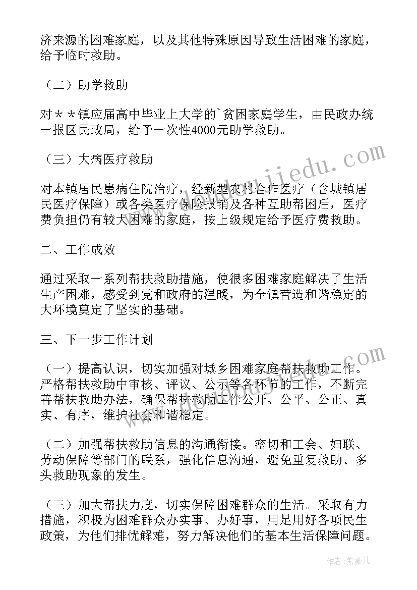 最新乡镇部门整体监控工作计划 乡镇政府部门工作计划(优秀5篇)