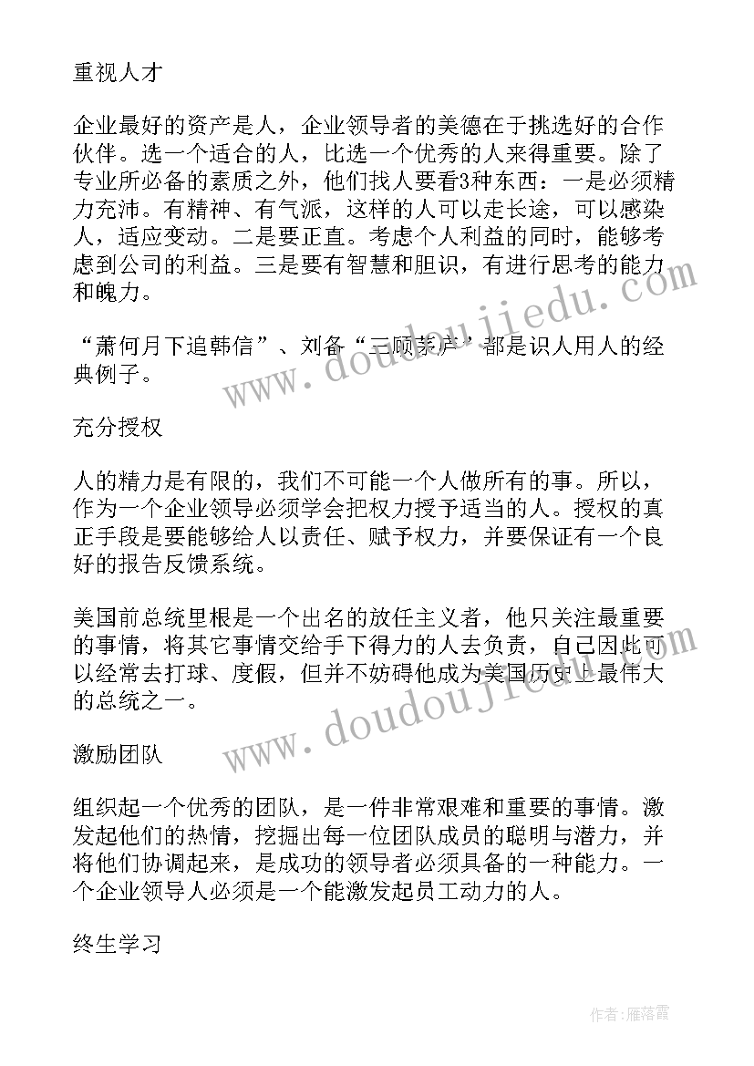 2023年出入职场工作计划版 职场初步工作计划(汇总5篇)