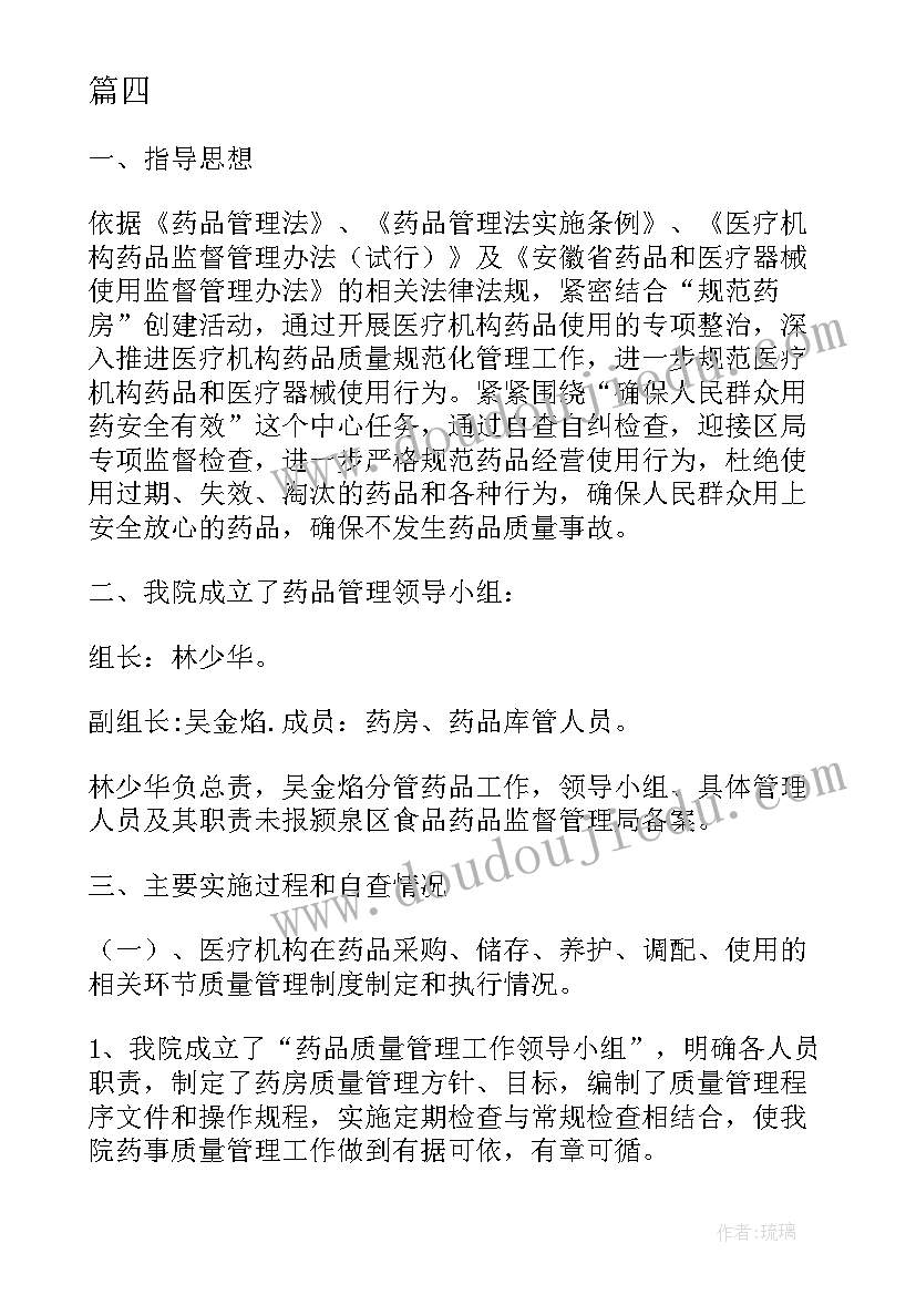 2023年香港艺术工作计划英文缩写 次日工作计划英文缩写(精选5篇)