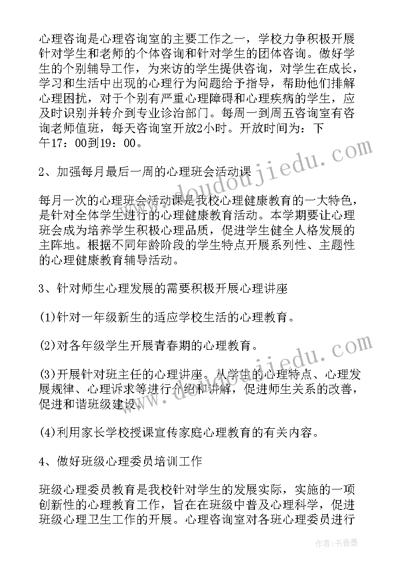 学校阳光教育实施方案(优秀7篇)