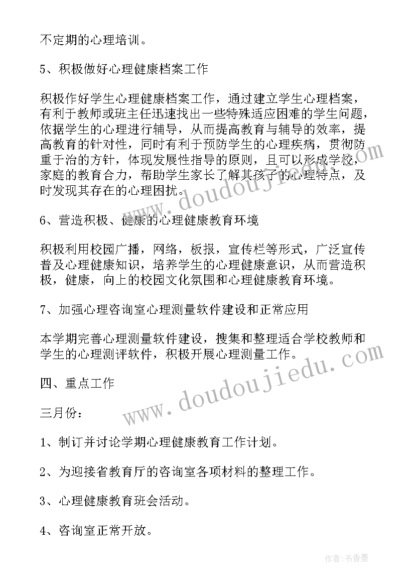 学校阳光教育实施方案(优秀7篇)