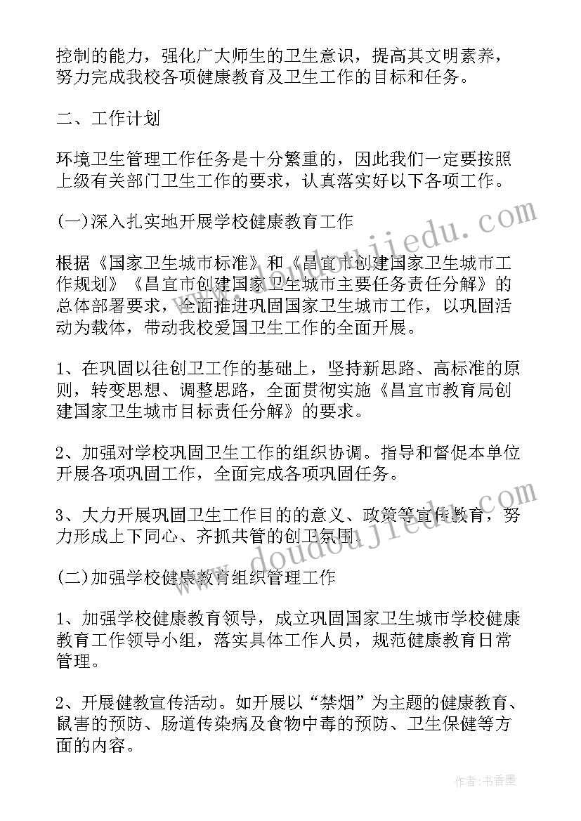 学校阳光教育实施方案(优秀7篇)