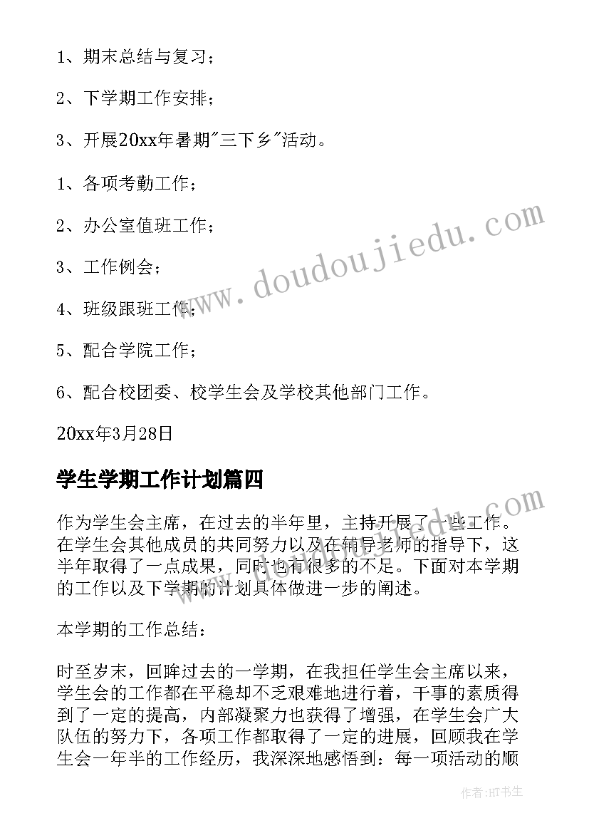 在药厂车间工作的总结报告 车间工作总结报告(大全6篇)