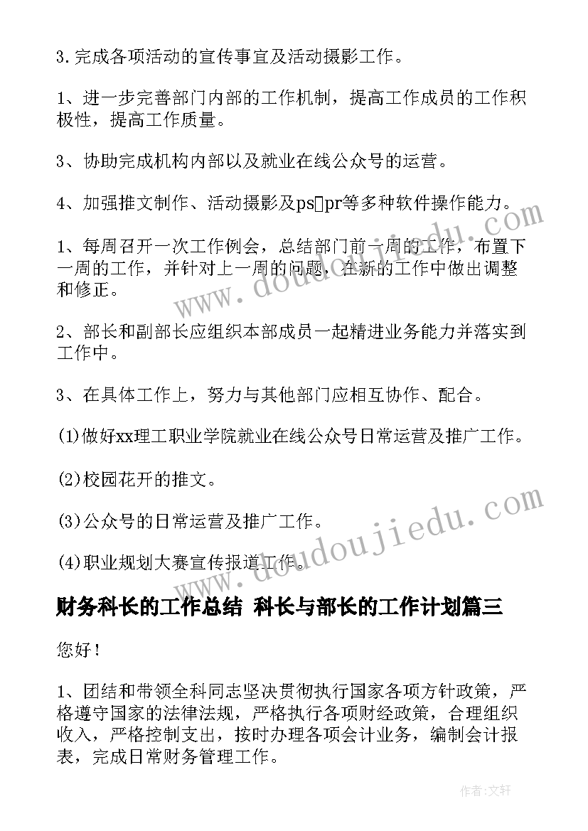 2023年准高二新生入学暑假计划(精选7篇)