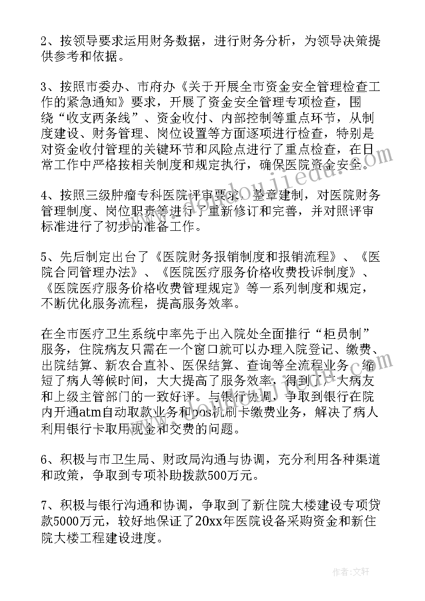 2023年准高二新生入学暑假计划(精选7篇)