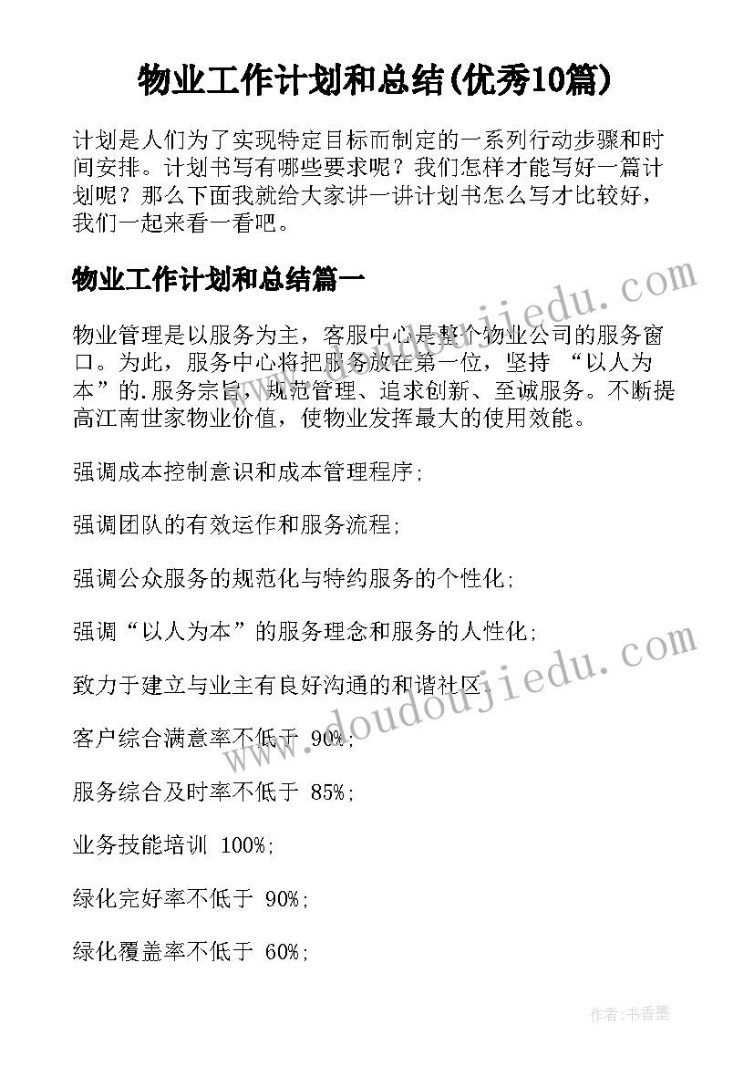 幼儿园小班陌生人教案教学反思与评价 幼儿园小班美术教案蘑菇及教学反思(优秀5篇)