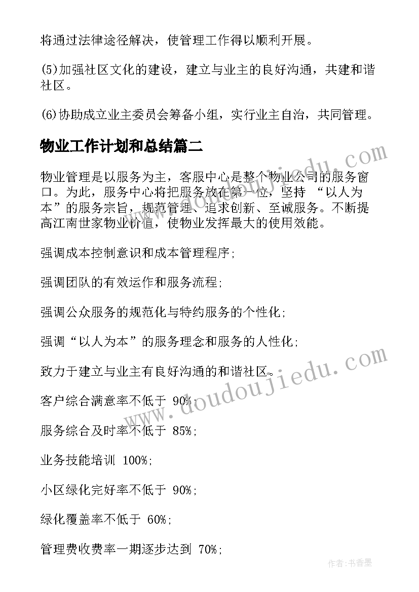 幼儿园小班陌生人教案教学反思与评价 幼儿园小班美术教案蘑菇及教学反思(优秀5篇)