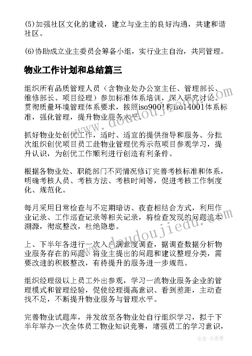 幼儿园小班陌生人教案教学反思与评价 幼儿园小班美术教案蘑菇及教学反思(优秀5篇)