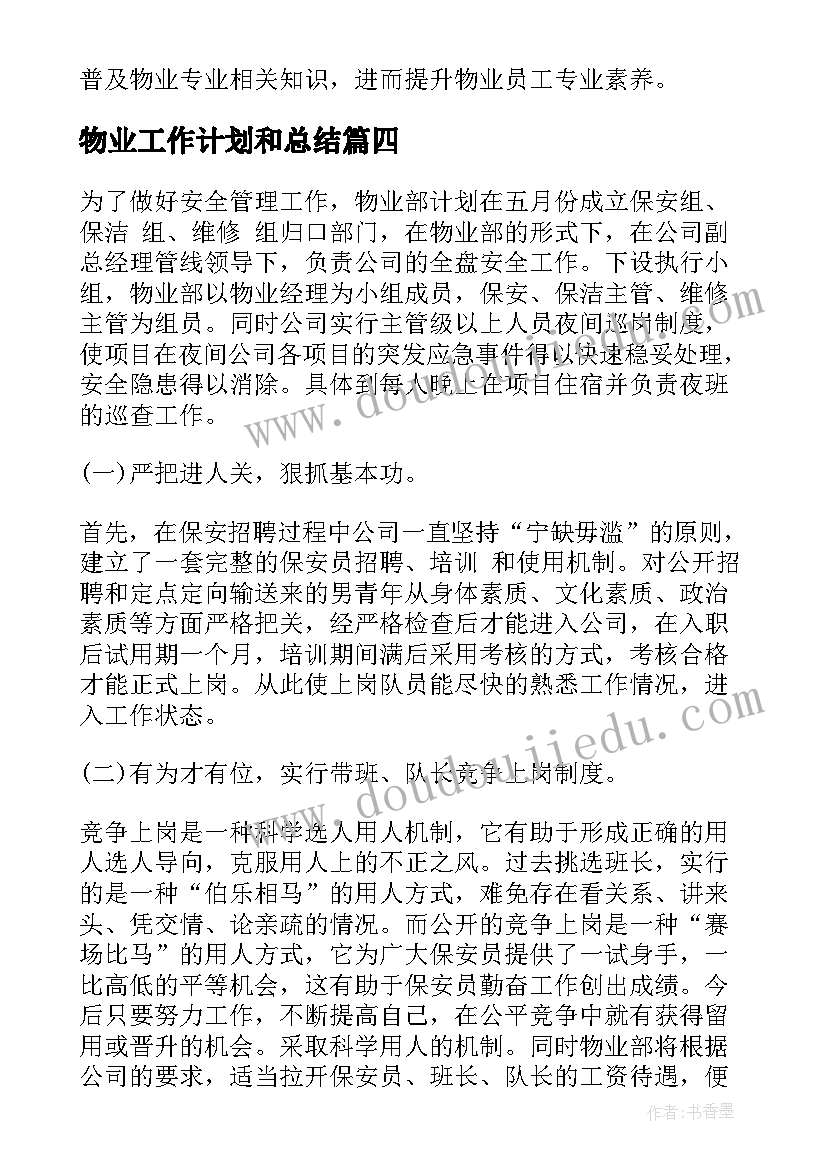 幼儿园小班陌生人教案教学反思与评价 幼儿园小班美术教案蘑菇及教学反思(优秀5篇)