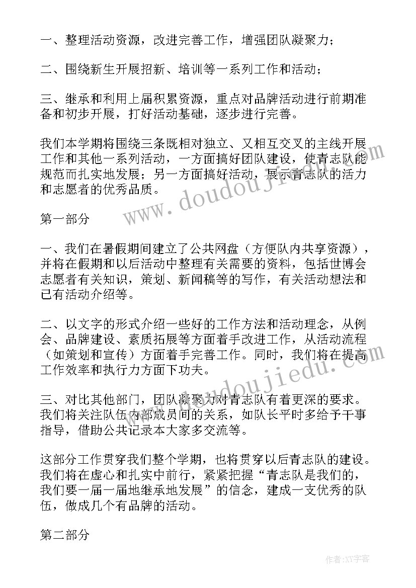 访惠聚工作季度总结 月度工作计划(汇总8篇)