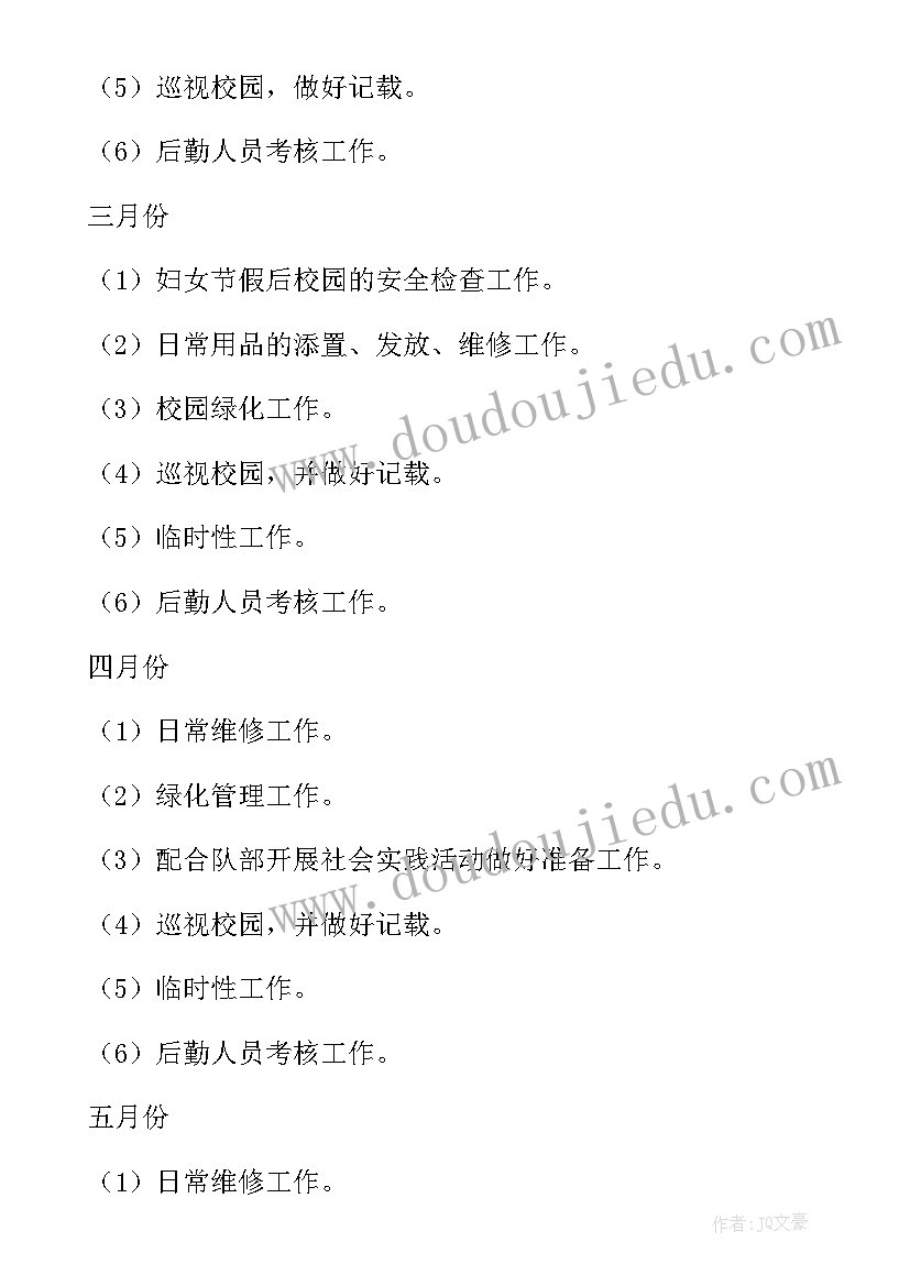 最新部门工作三年规划书(优秀6篇)