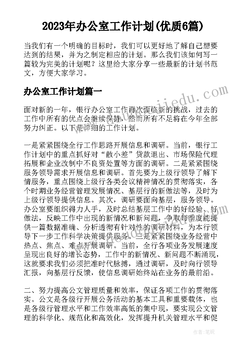 2023年申请房屋的报告 房屋维修申请报告(汇总6篇)