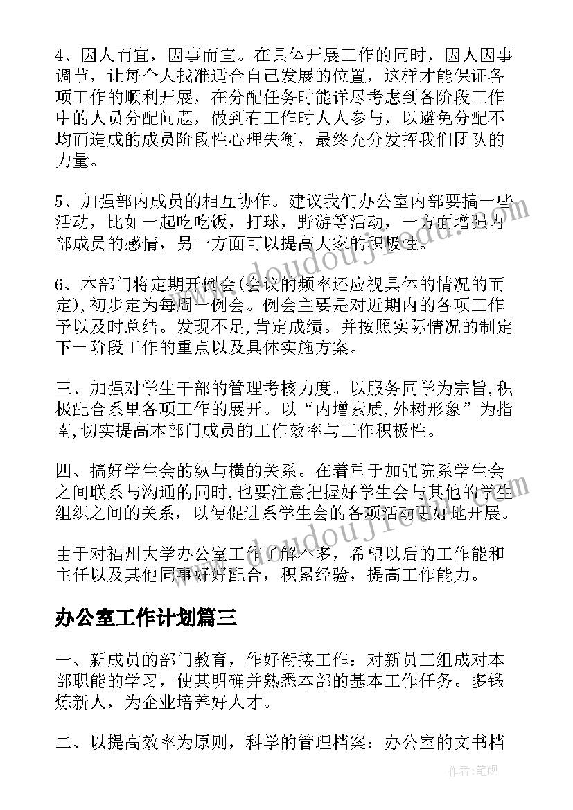 2023年申请房屋的报告 房屋维修申请报告(汇总6篇)