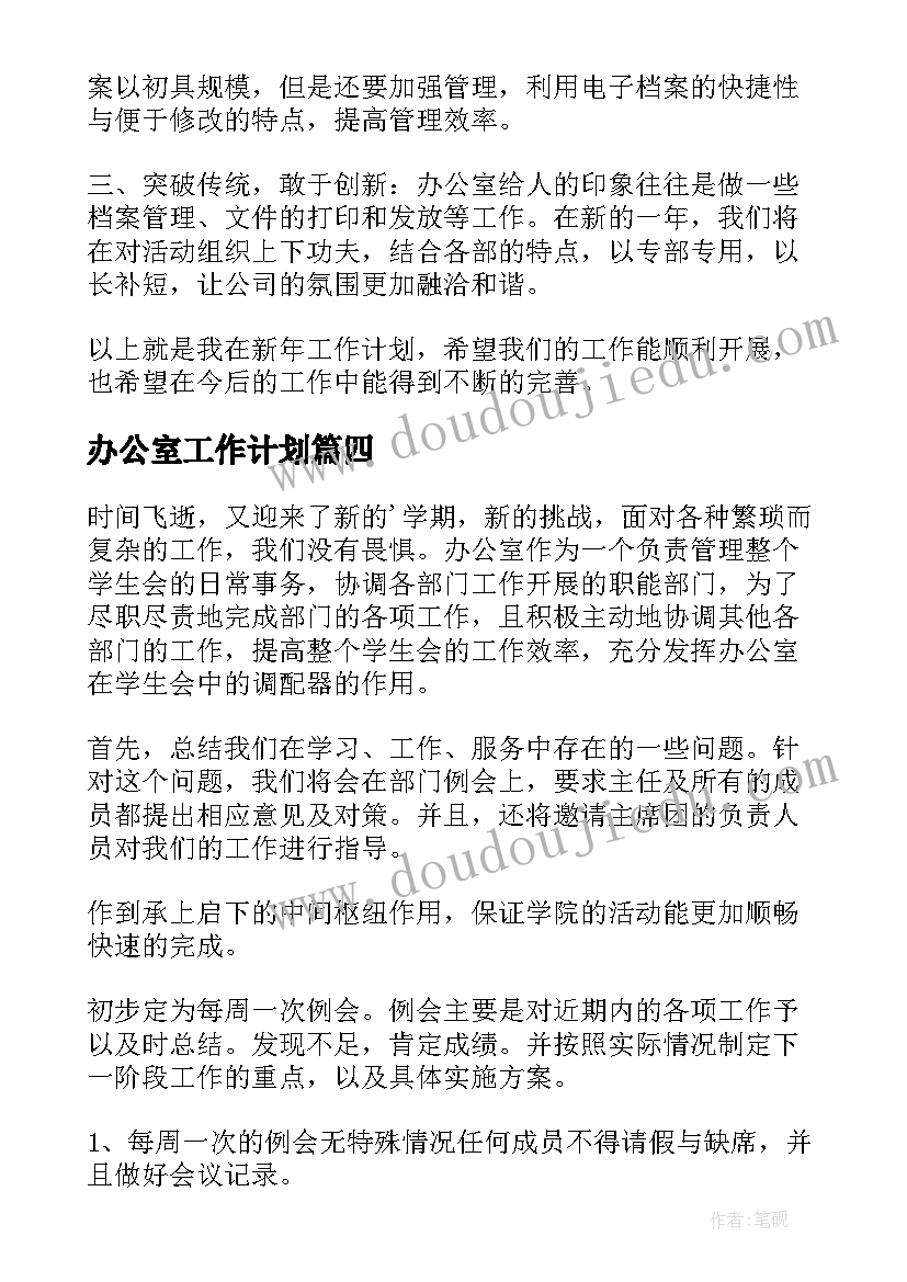 2023年申请房屋的报告 房屋维修申请报告(汇总6篇)