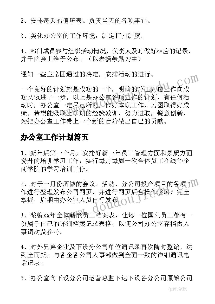 2023年申请房屋的报告 房屋维修申请报告(汇总6篇)