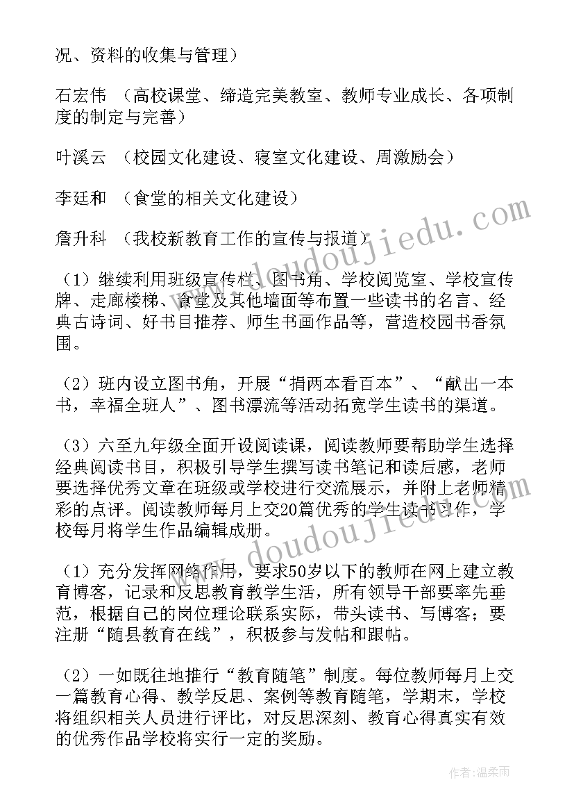 2023年小学生迎国庆活动方案策划 国庆活动方案(模板8篇)