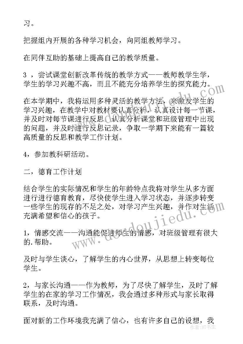 工作计划输出成果是(优质8篇)