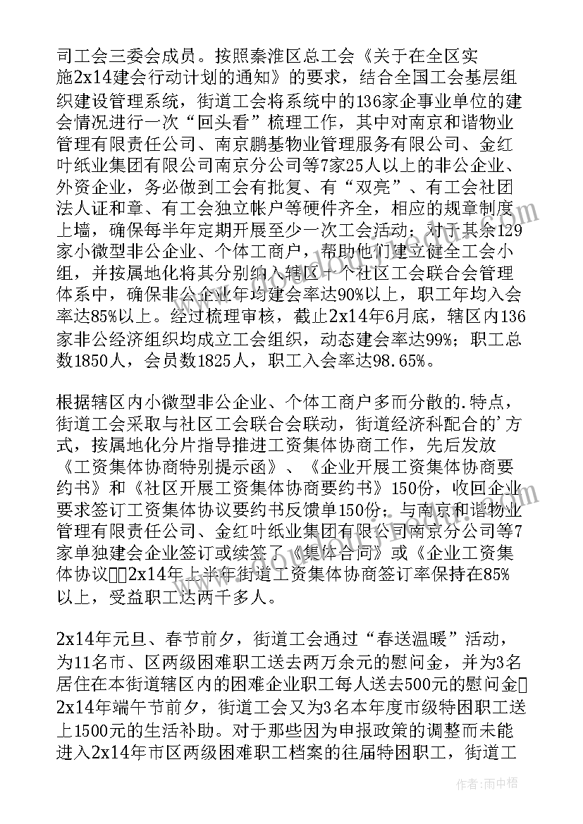 街道工作作风问题整改措施 街道工作计划(汇总10篇)