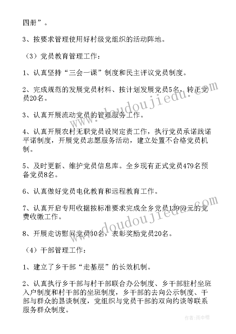 街道工作作风问题整改措施 街道工作计划(汇总10篇)