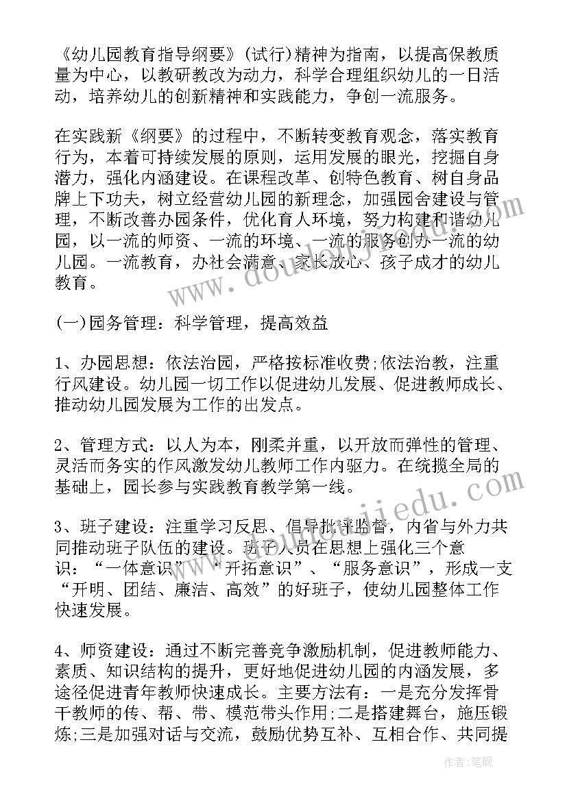 最新骨干教师结对帮扶工作总结汇报 教师结对帮扶工作总结(优秀9篇)