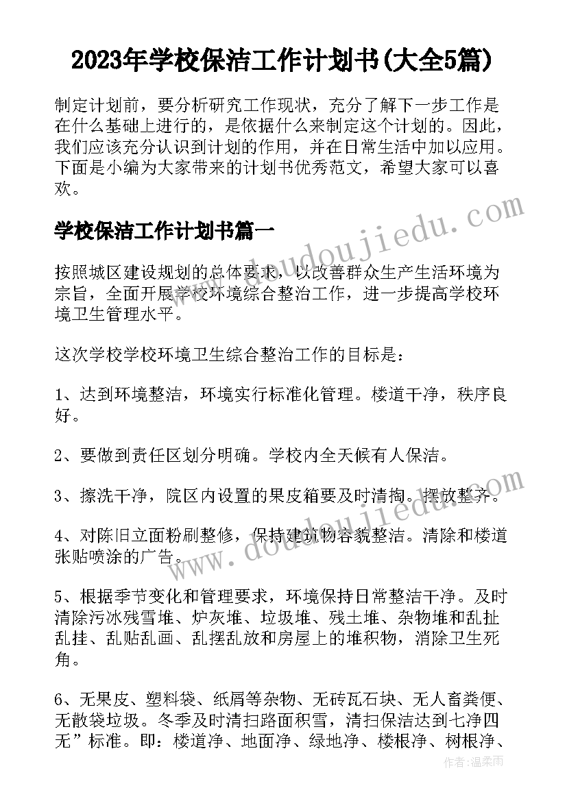 2023年小学教育乱收费自查自纠报告 教育乱收费的自查自纠报告(模板7篇)