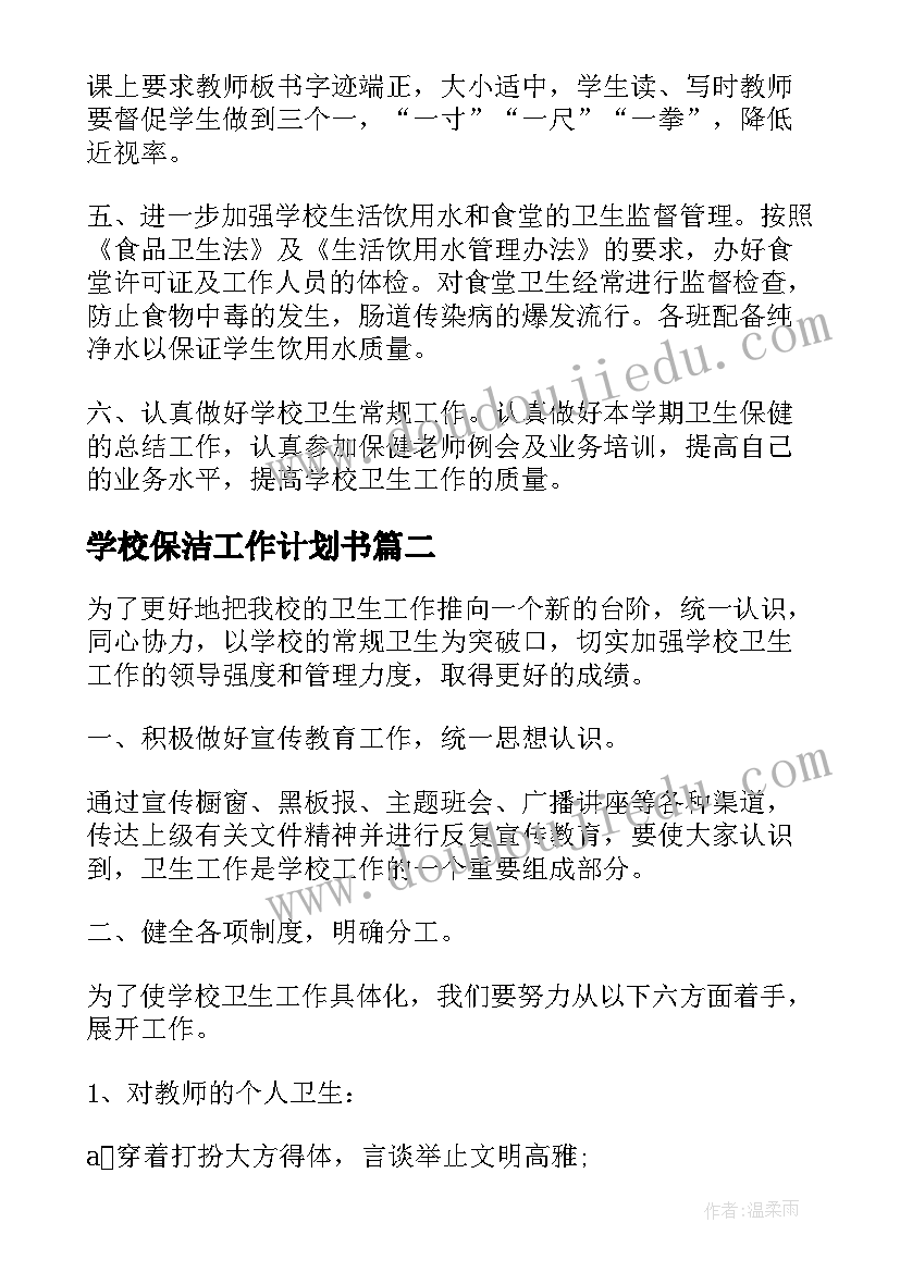 2023年小学教育乱收费自查自纠报告 教育乱收费的自查自纠报告(模板7篇)