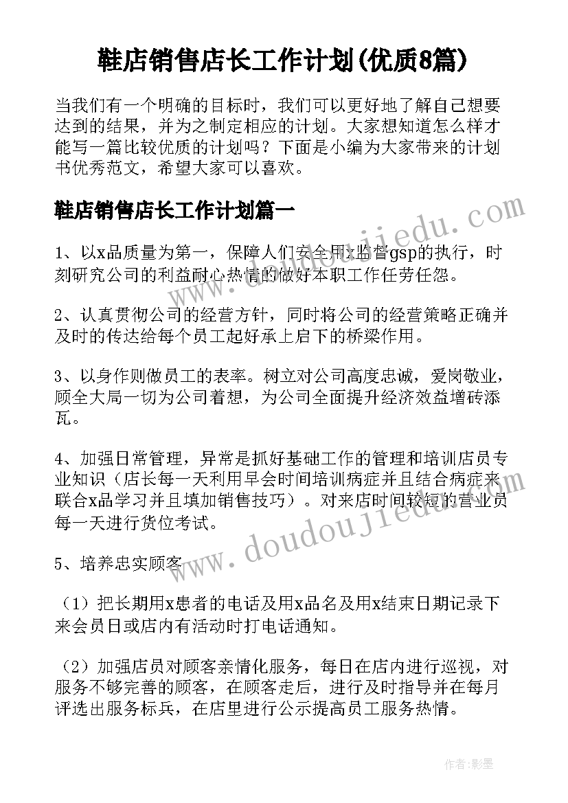 企业经理述廉述职报告(优秀10篇)