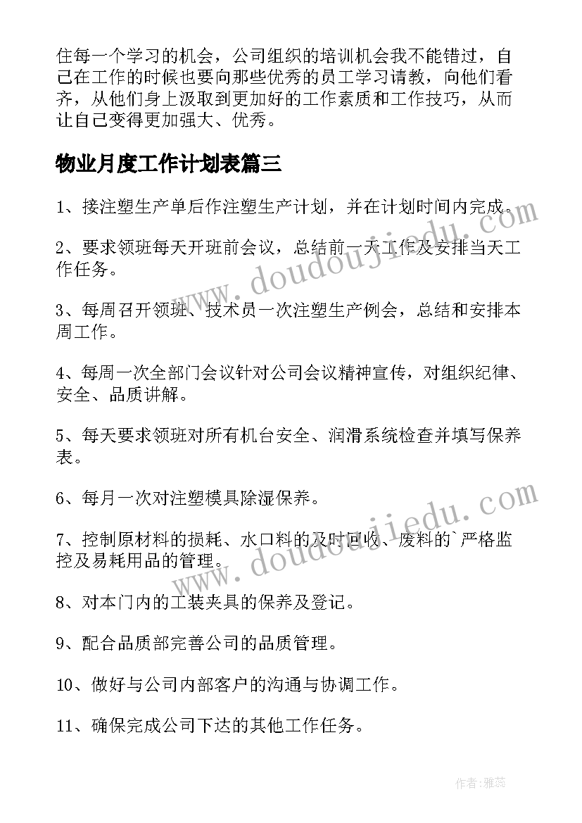 最新村级抓党建促脱贫工作计划(大全5篇)