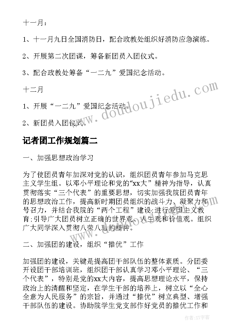 2023年教育收费自查自纠整改报告(优质5篇)