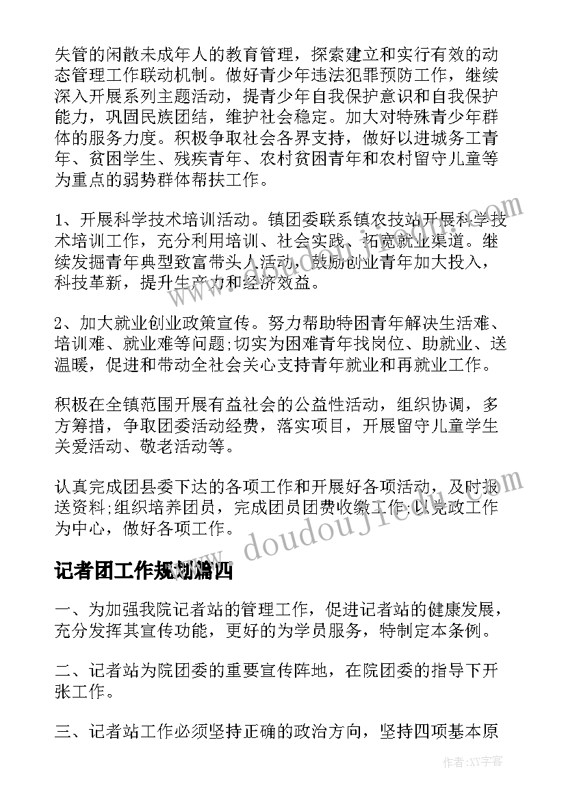 2023年教育收费自查自纠整改报告(优质5篇)