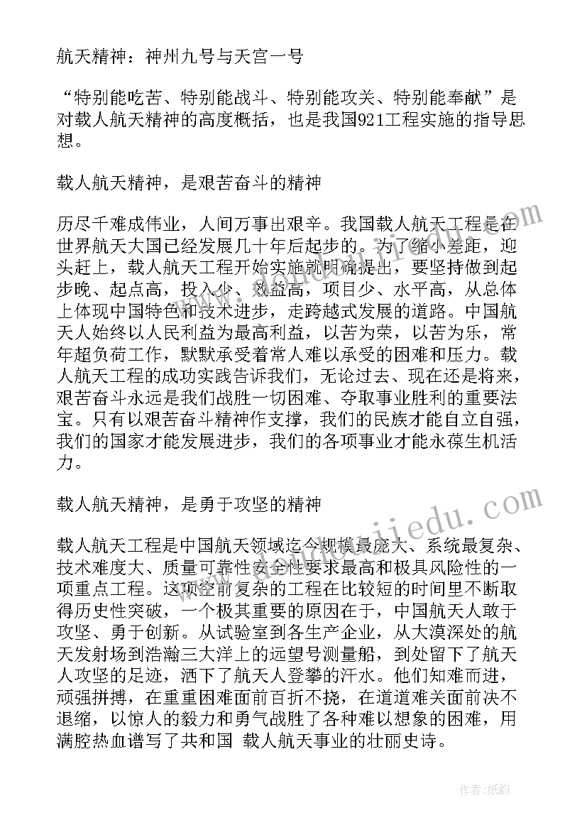 三能精神心得体会 党十八精神心得体会十八大精神心得体会(通用5篇)