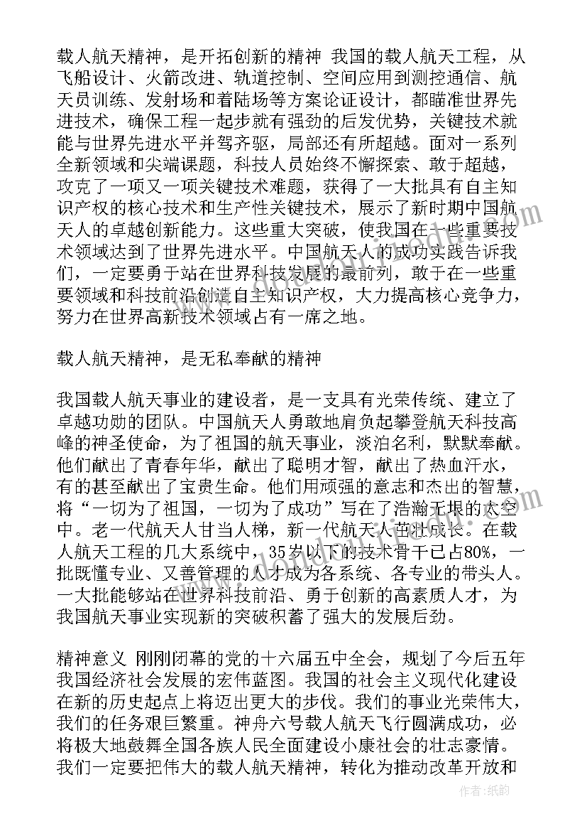 三能精神心得体会 党十八精神心得体会十八大精神心得体会(通用5篇)