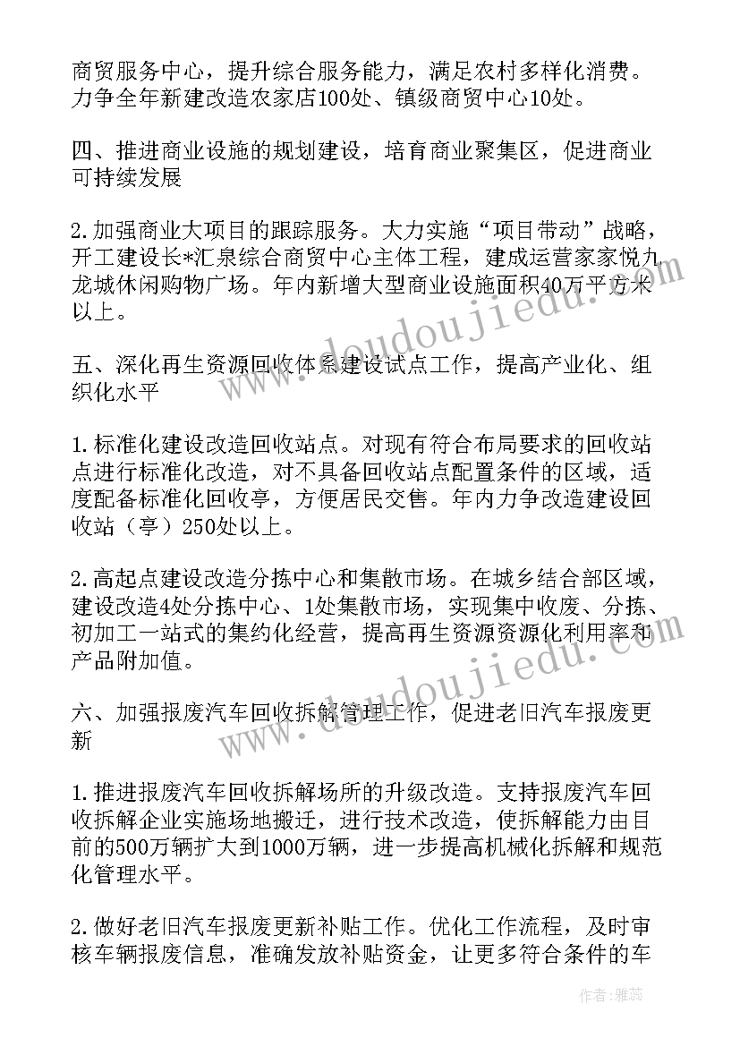 兰州校园综合整治工作计划书 物流中心综合整治工作计划(优秀5篇)