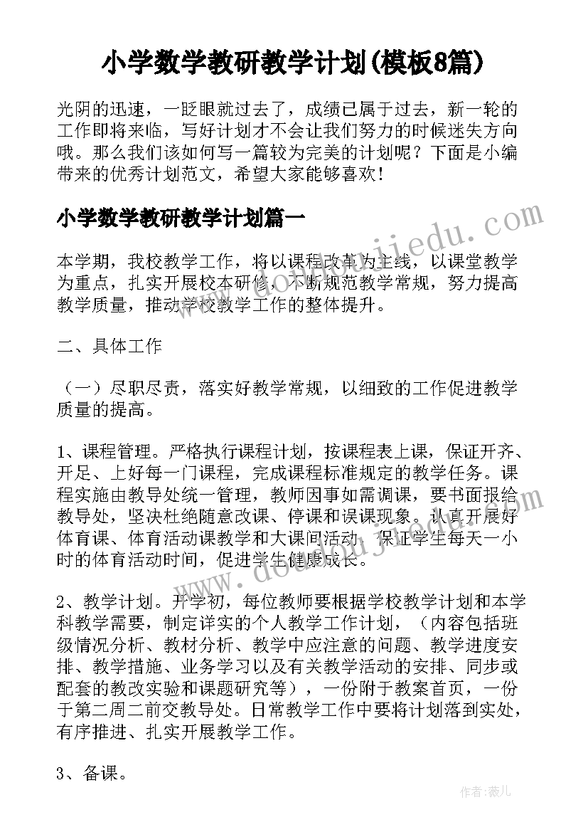 2023年幼儿园师德演讲方案(大全5篇)