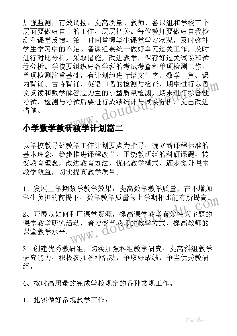 2023年幼儿园师德演讲方案(大全5篇)