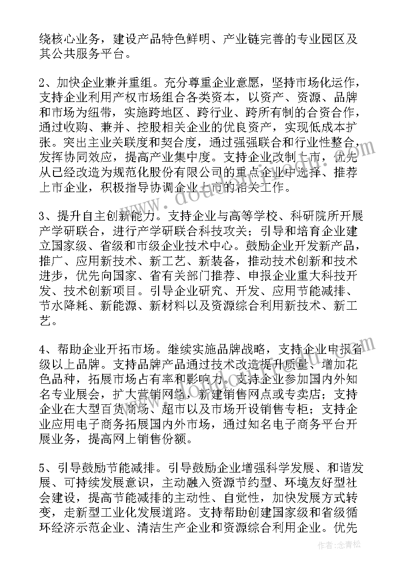 2023年公路施工企业发展思路 企业工作计划(优质7篇)