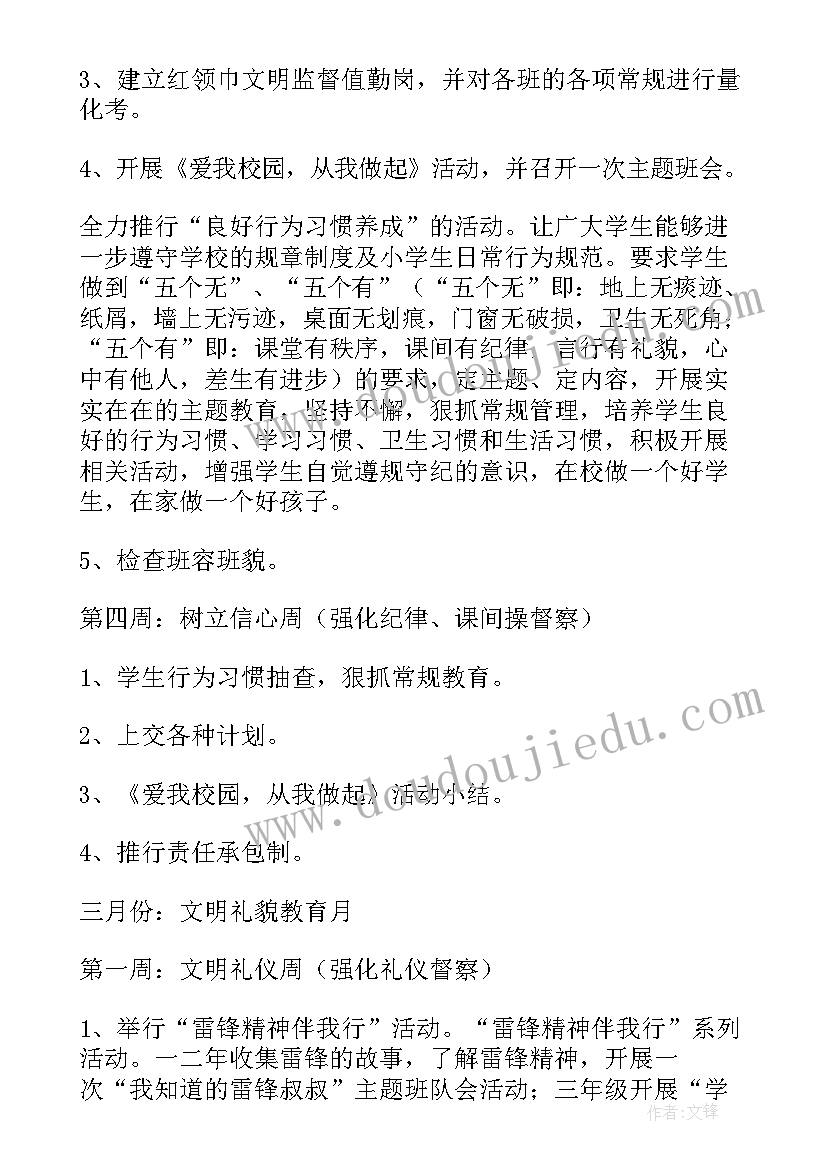 最新幼儿园中班第二学期德育工作总结(大全7篇)