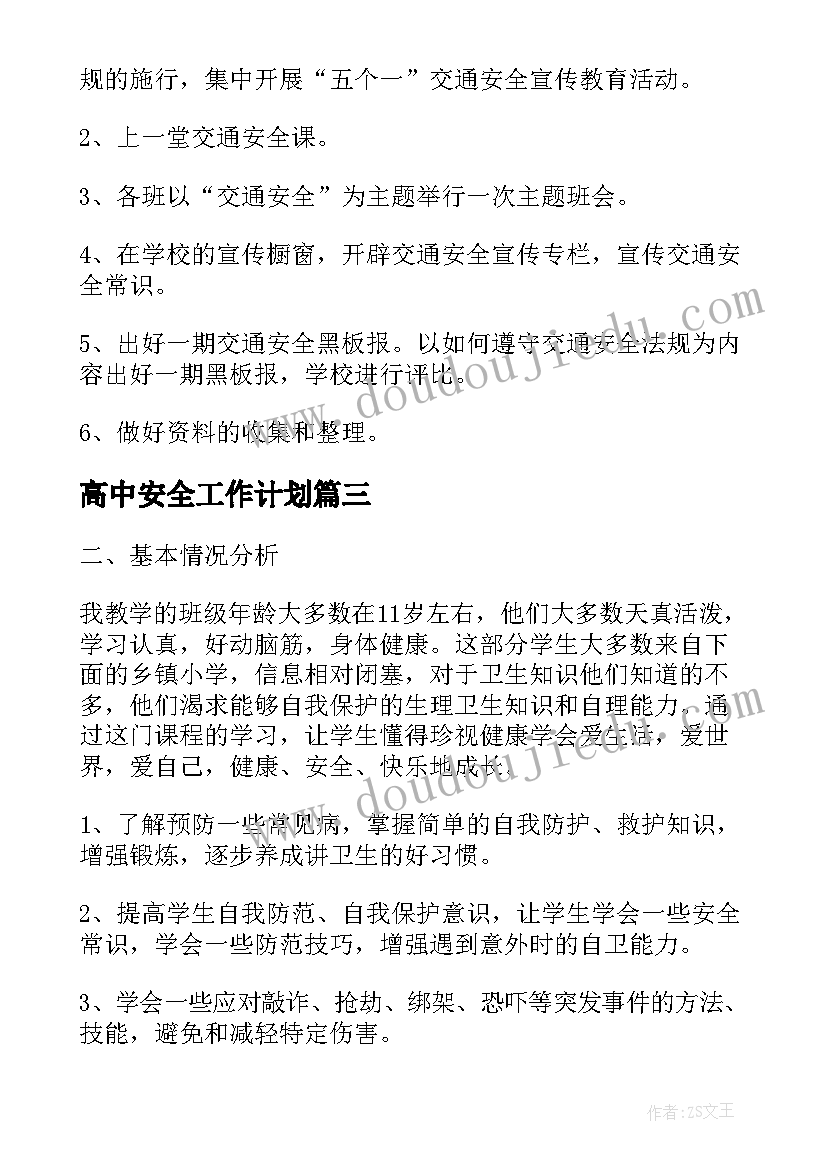 最新铁路安全报告 铁路安全自查报告(汇总5篇)