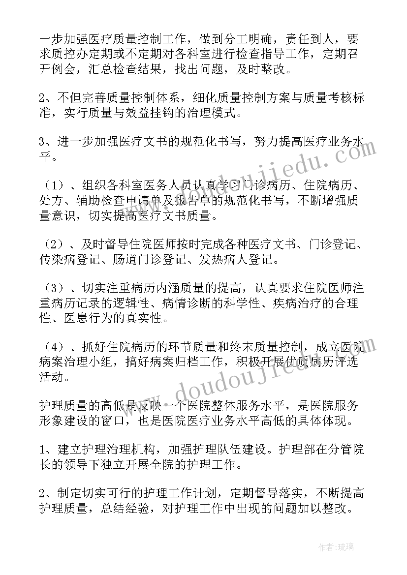 乡镇卫生工作实施方案(优秀6篇)