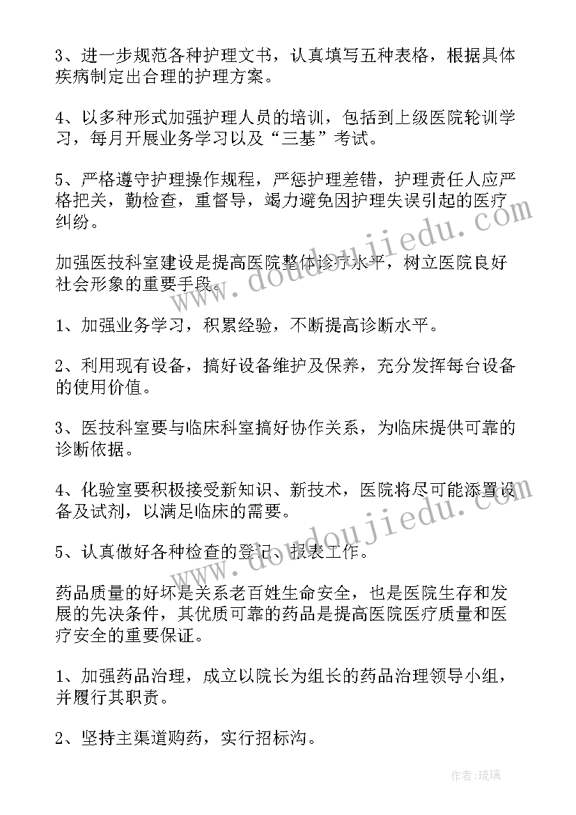 乡镇卫生工作实施方案(优秀6篇)