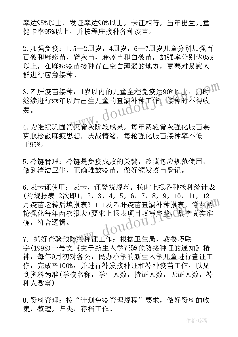 乡镇卫生工作实施方案(优秀6篇)