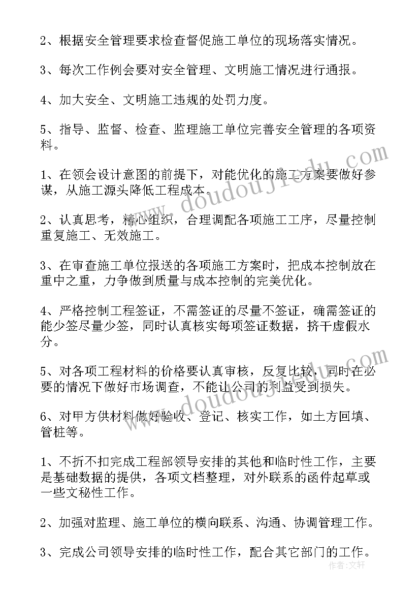 丝印工程师工作计划(优秀5篇)