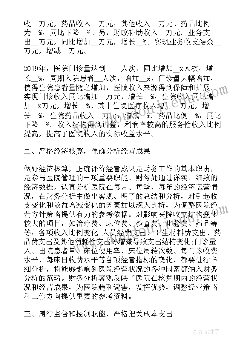 最新监狱财务工作如何做好 监狱工作计划(通用9篇)