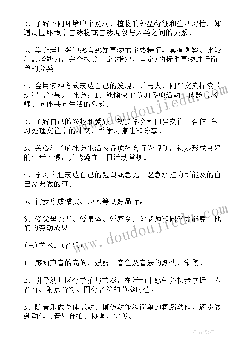 最新春学期班级工作计划(精选8篇)