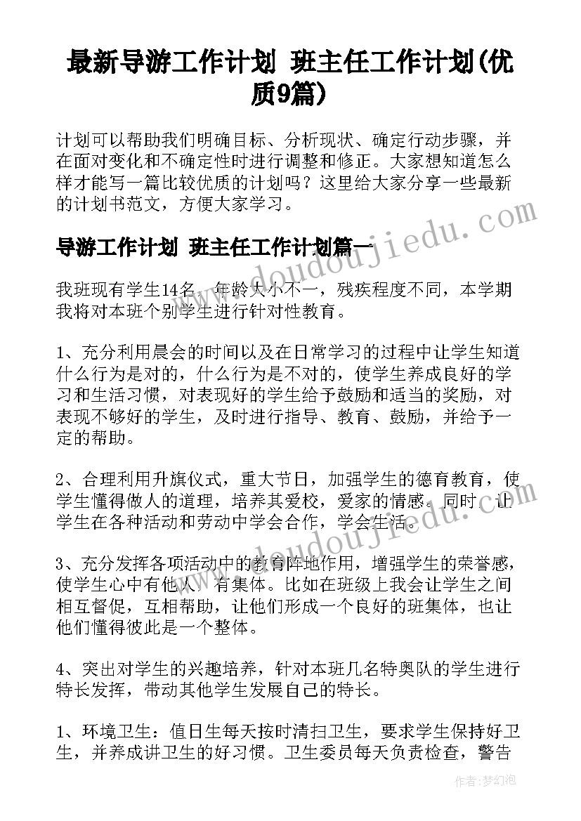 2023年幼儿园小小班六月份工作总结 幼儿园小班工作总结与计划(实用8篇)