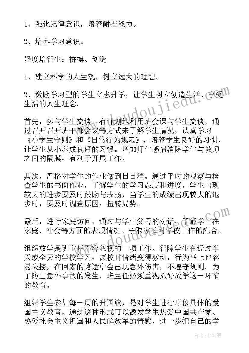 2023年幼儿园小小班六月份工作总结 幼儿园小班工作总结与计划(实用8篇)