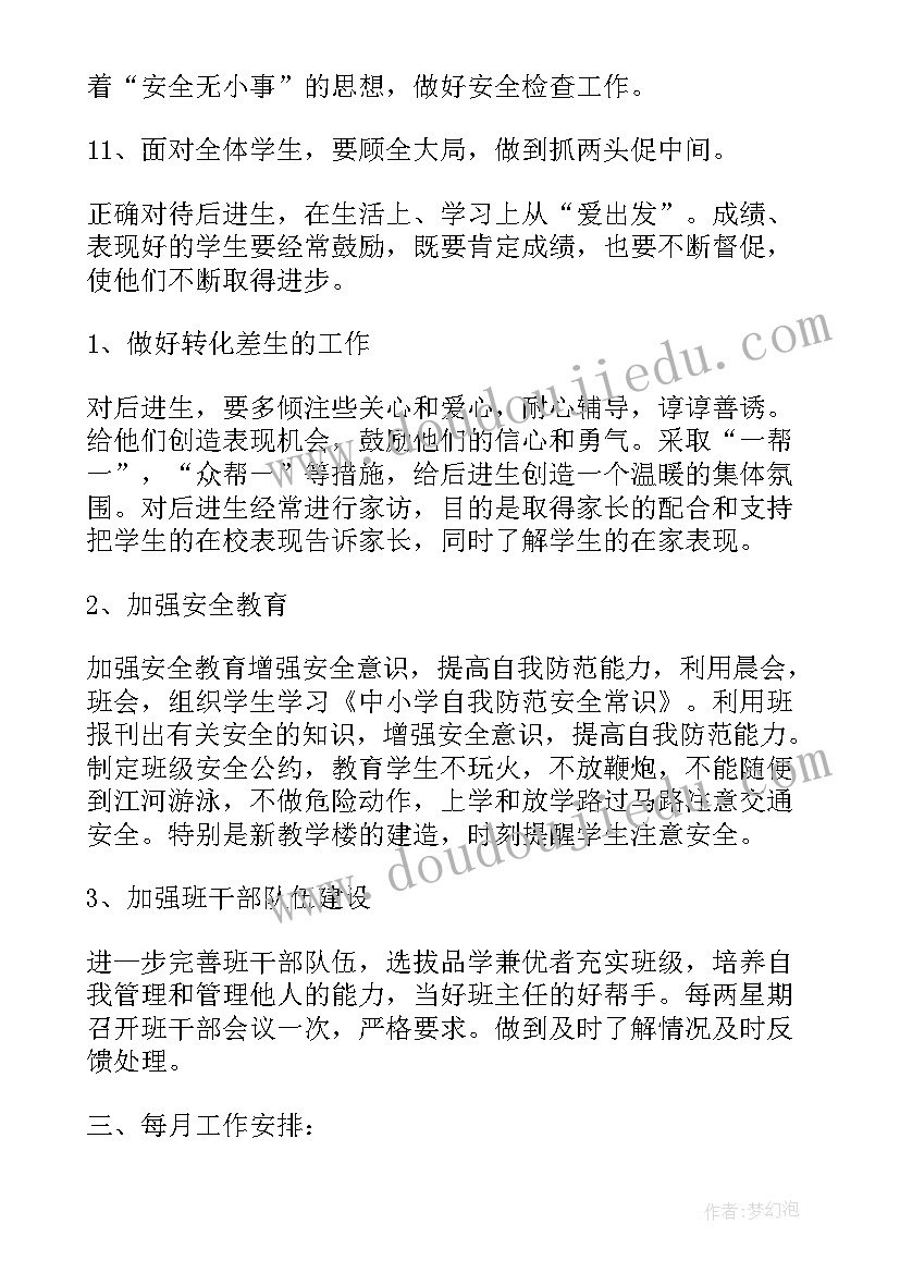 2023年幼儿园小小班六月份工作总结 幼儿园小班工作总结与计划(实用8篇)