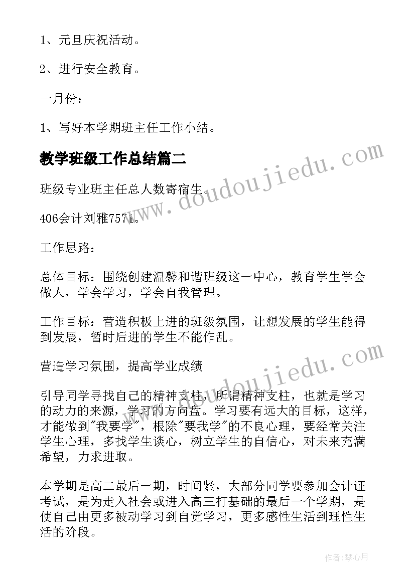 电力职称工作总结(通用5篇)