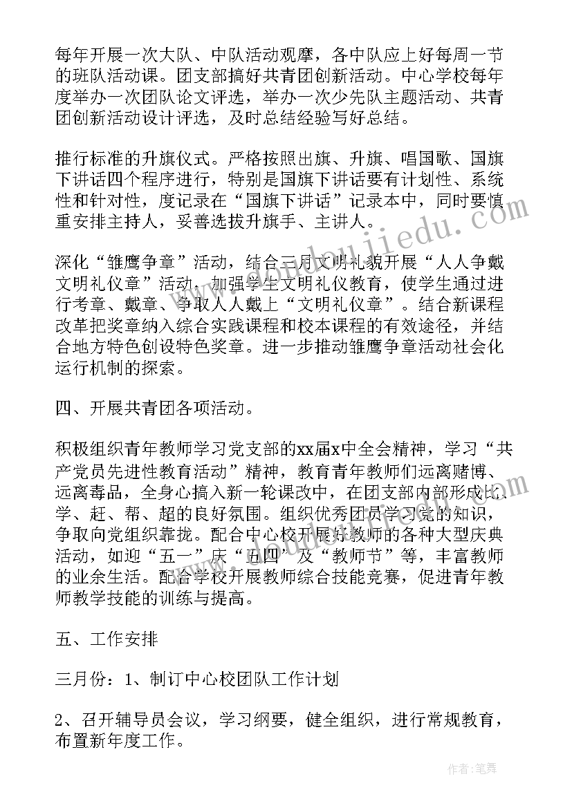 2023年拓展团队建设方案(实用5篇)